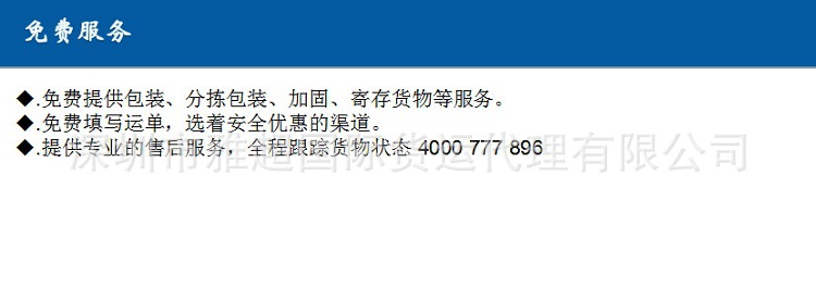 免费服务