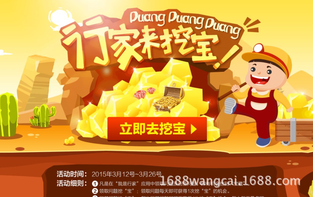 诚信通4