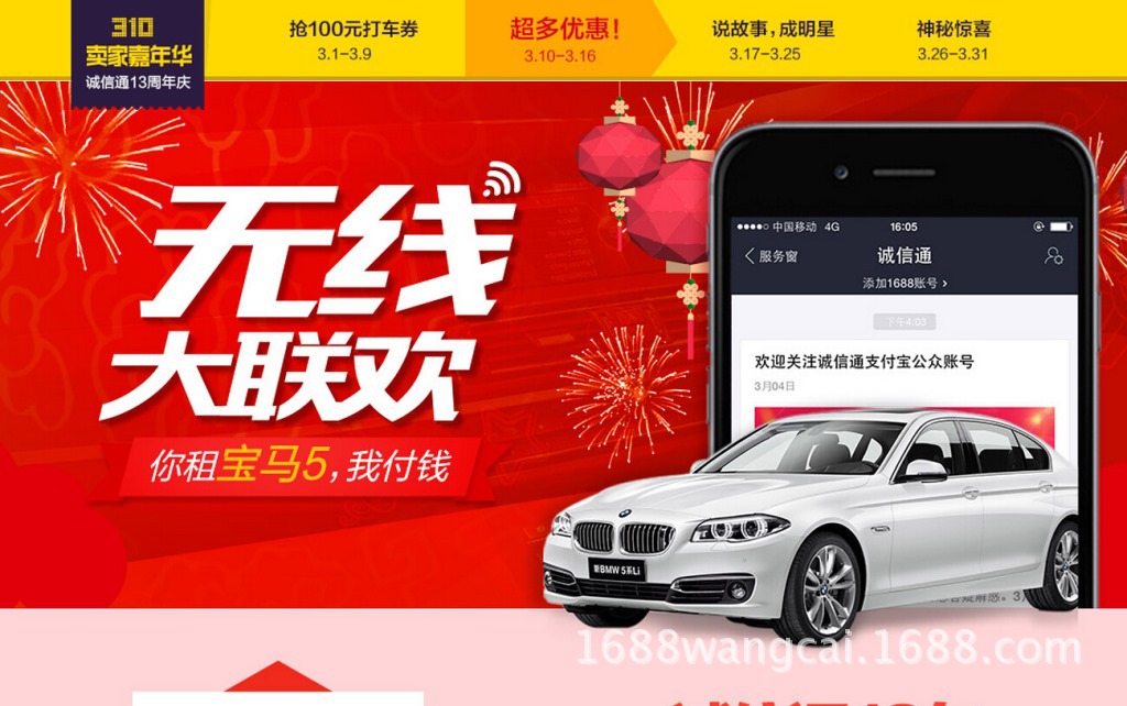诚信通01