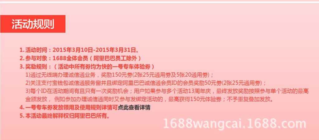 诚信通04