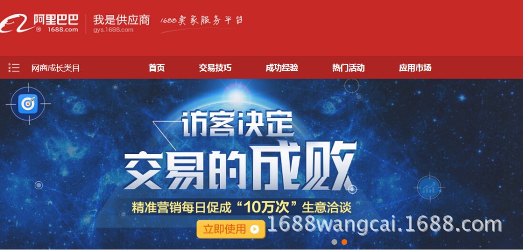 3精准营销