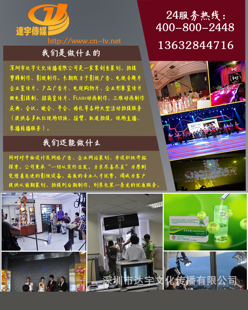 达宇