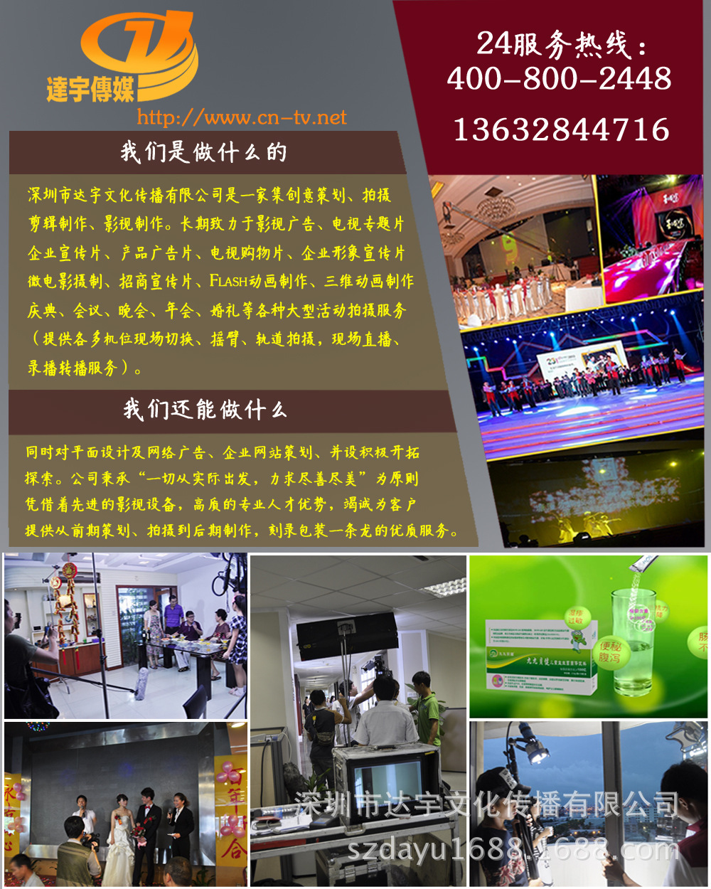 达宇
