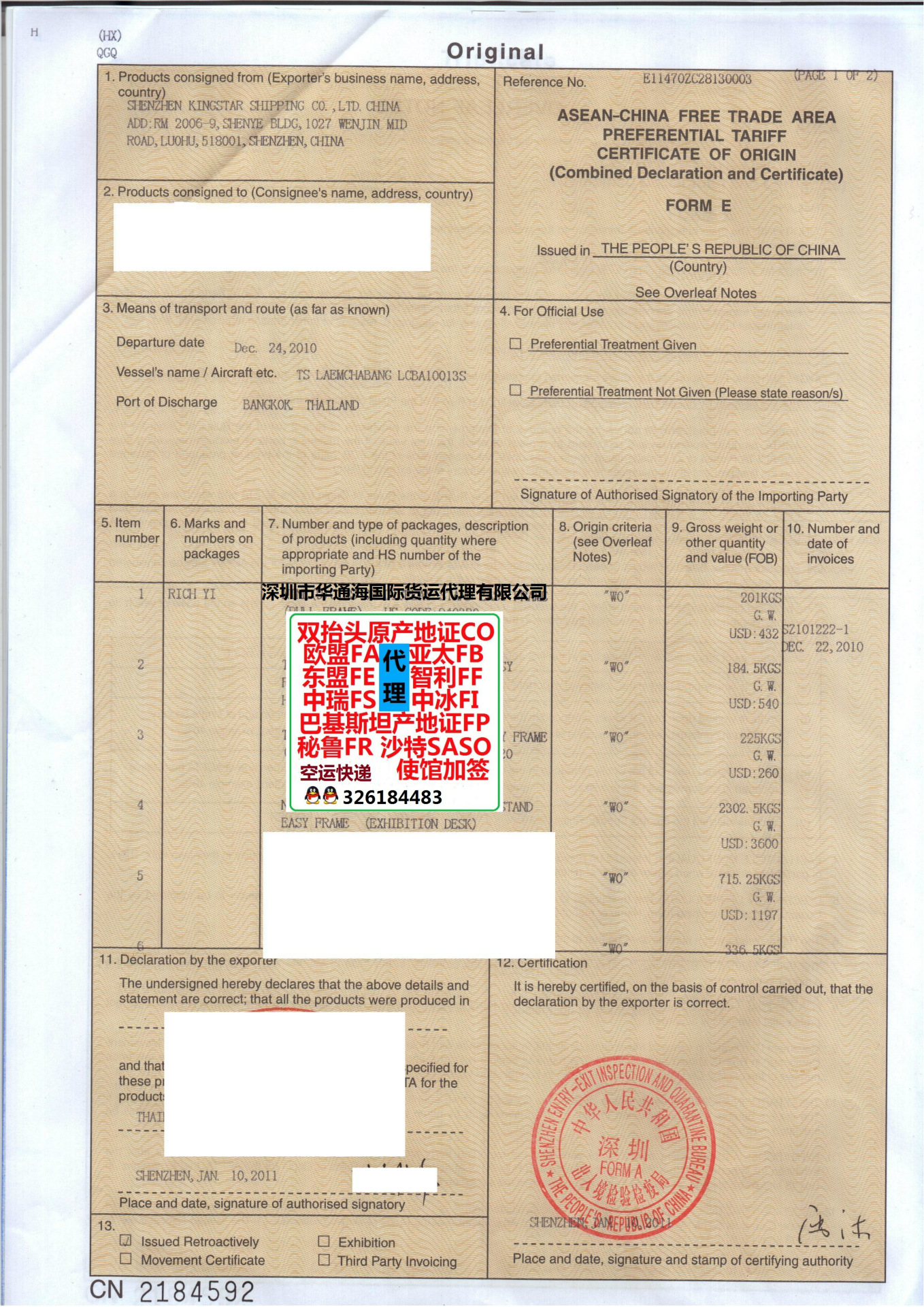 forme 样本 东盟