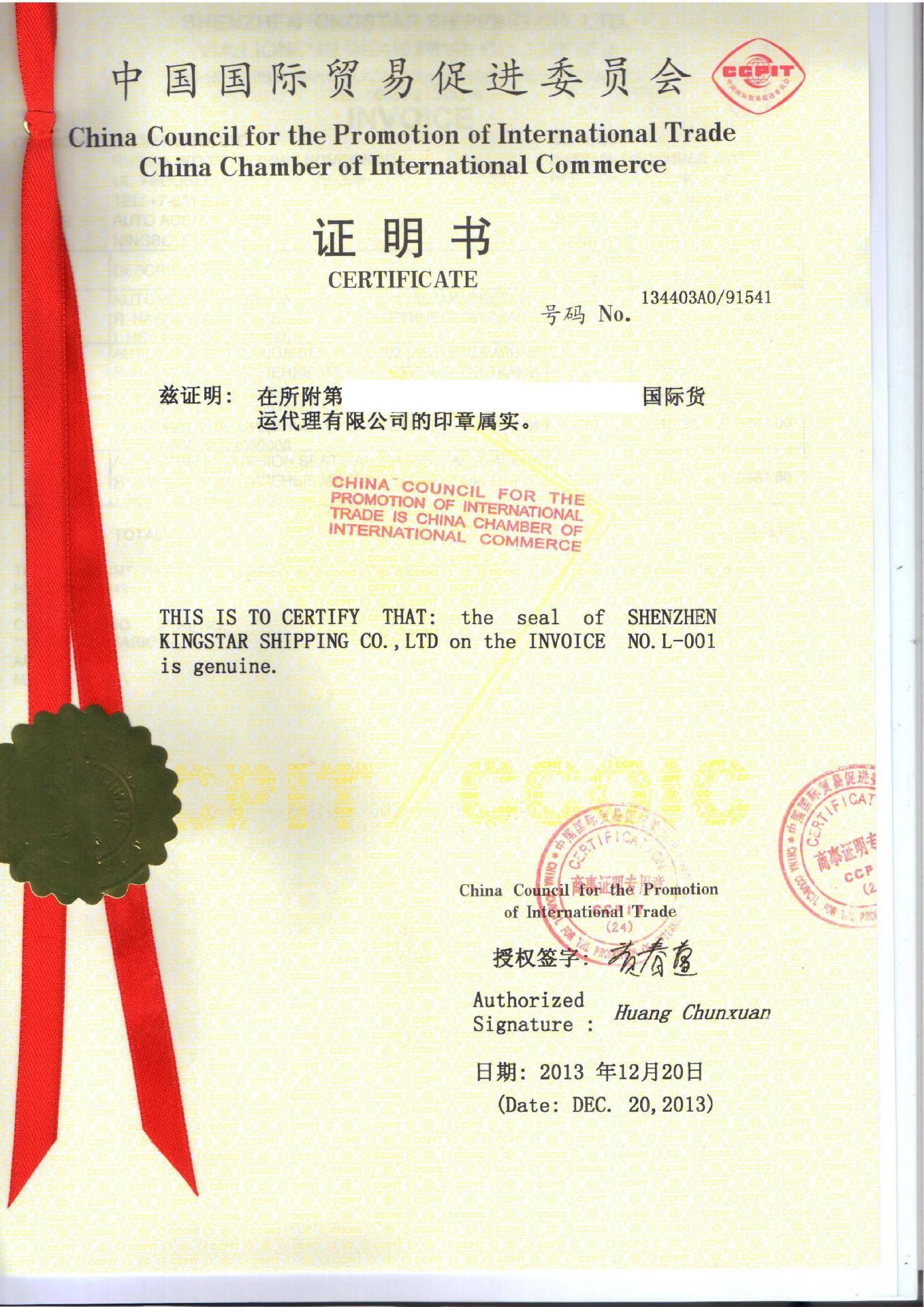 证明书(价格单认证2)