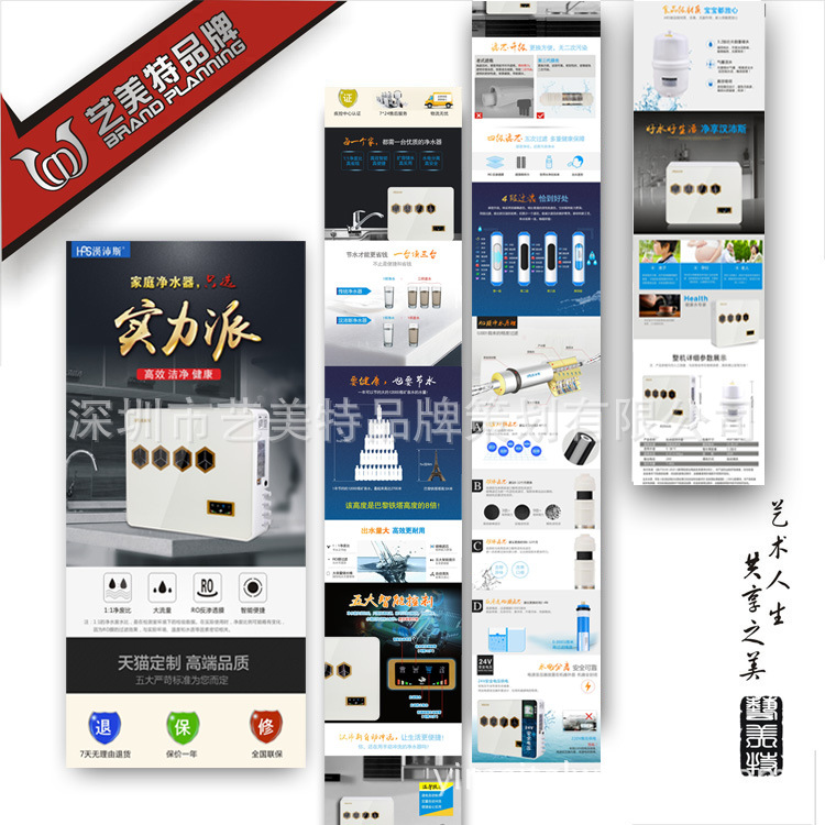 产品详情页