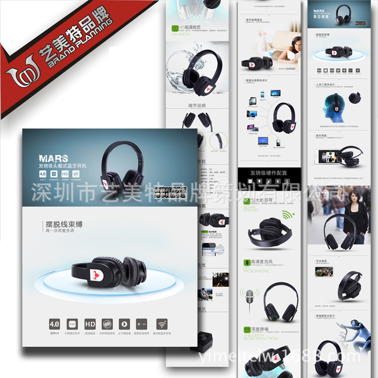 产品详情页面描述