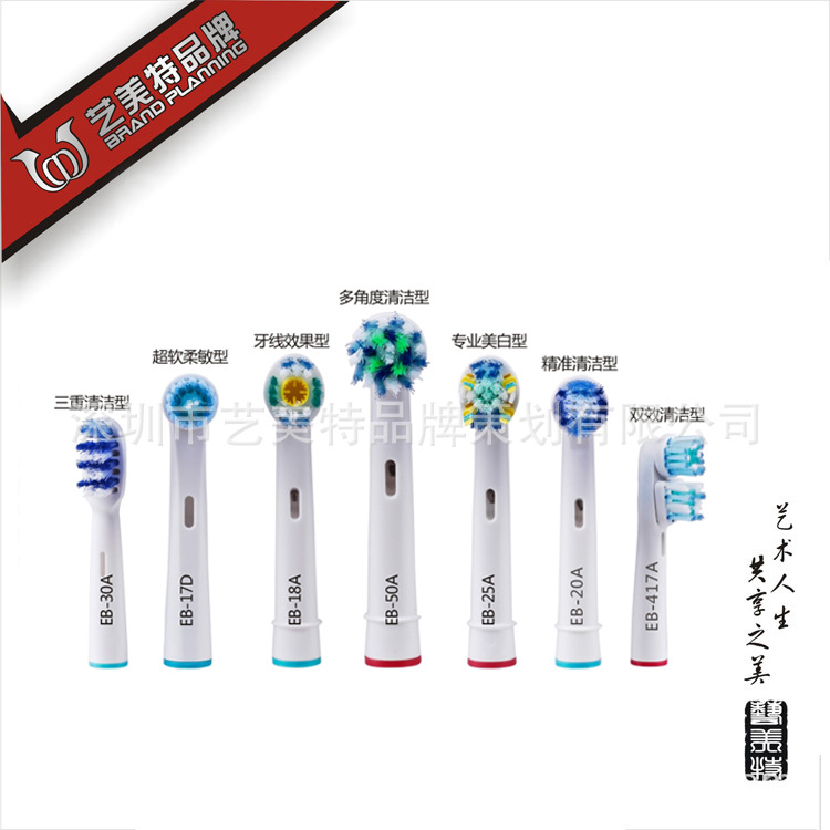 电动牙刷拍摄