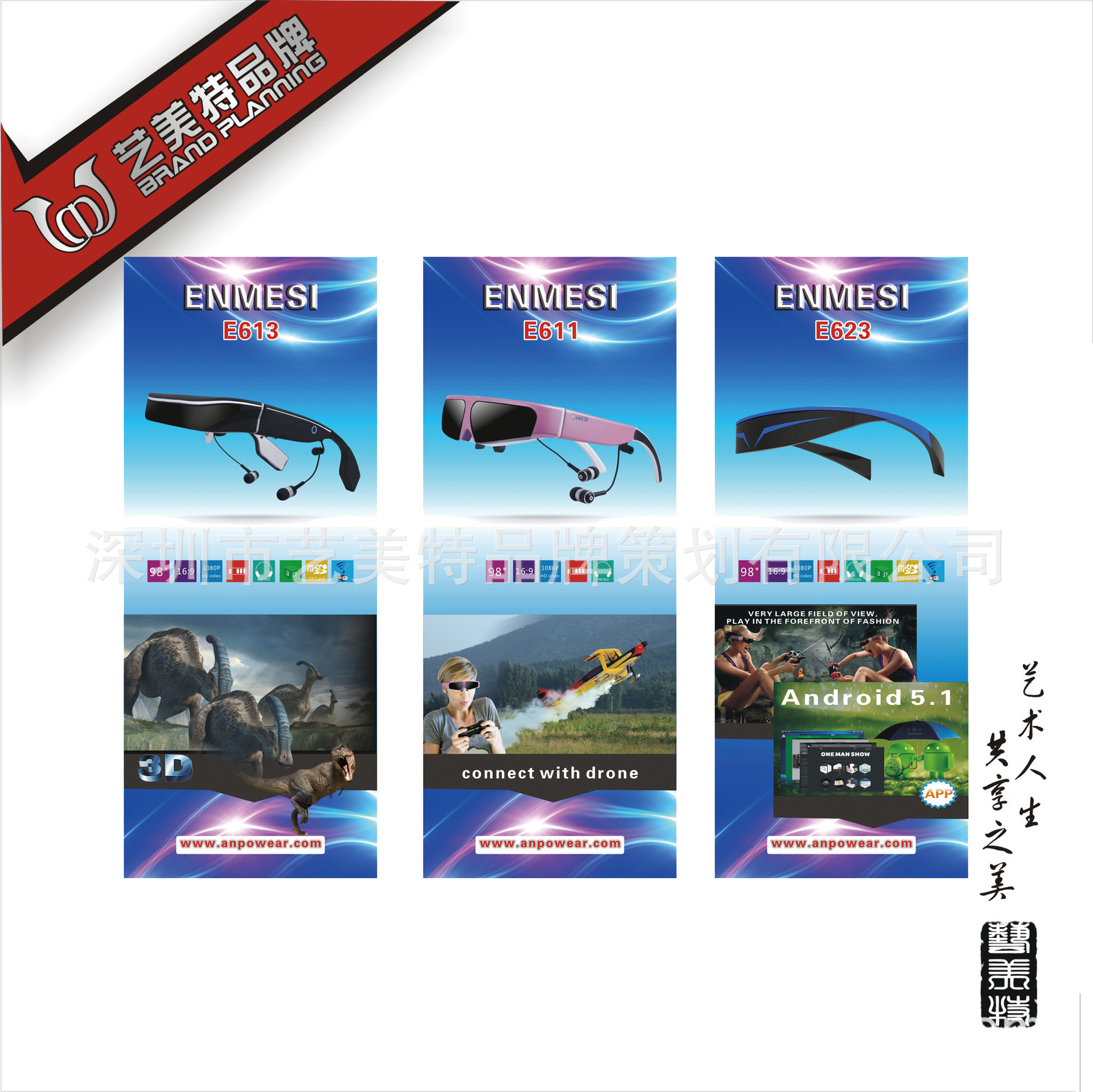 展会海报