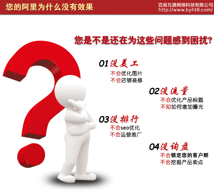 1阿里为什么没有效果