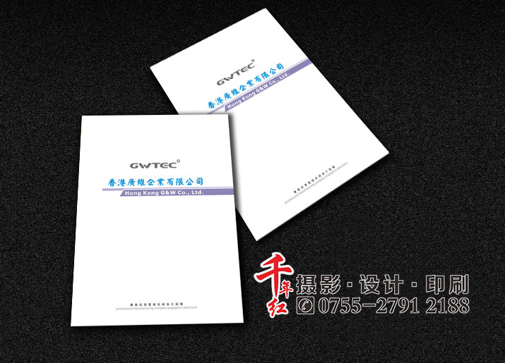 广维企业