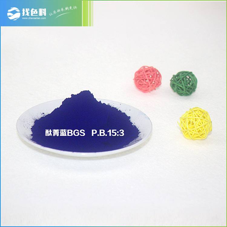 酞菁蓝BGS3