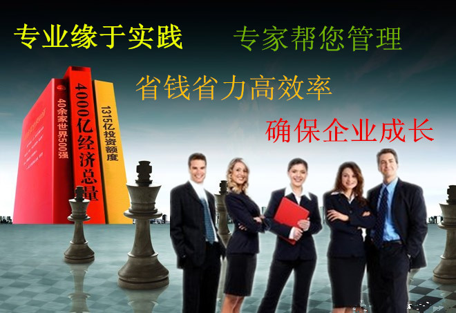 企业管理。