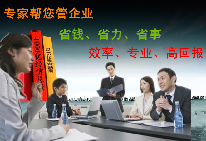 企业管理_副本