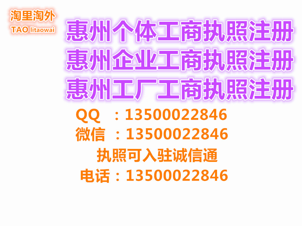 惠州招牌
