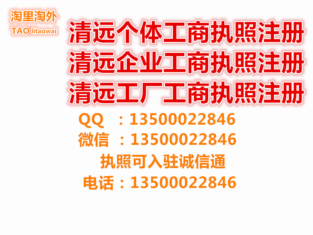 清远招牌