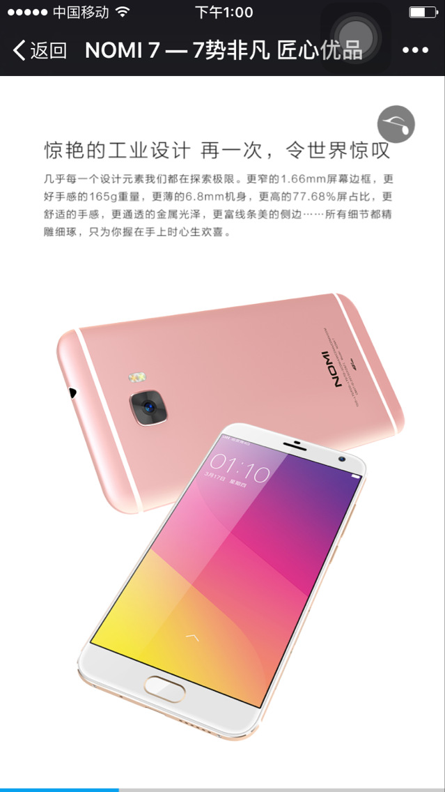 糯米7
