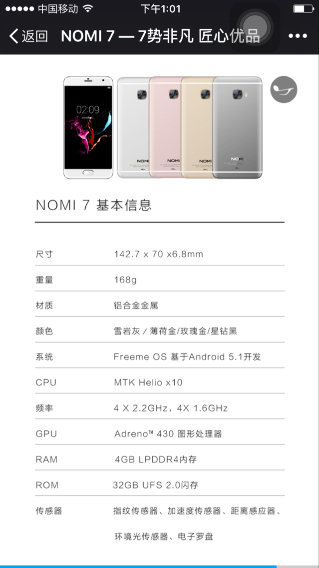 糯米7