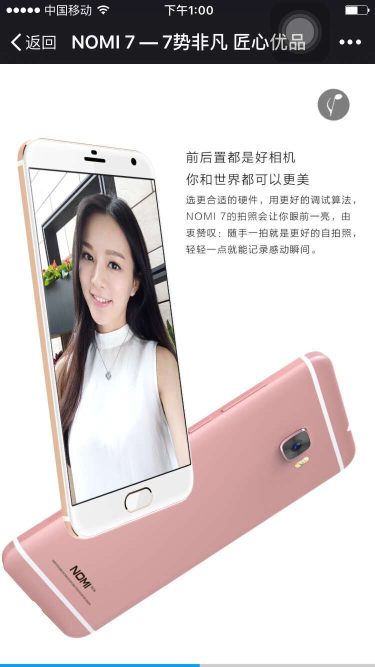 糯米7