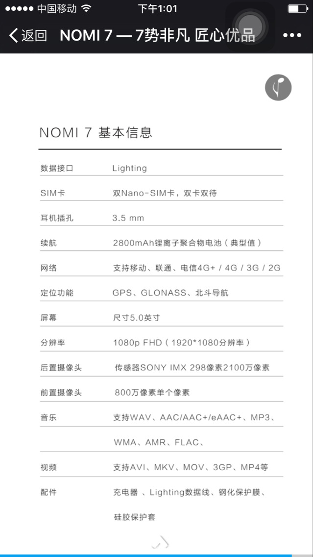 糯米7