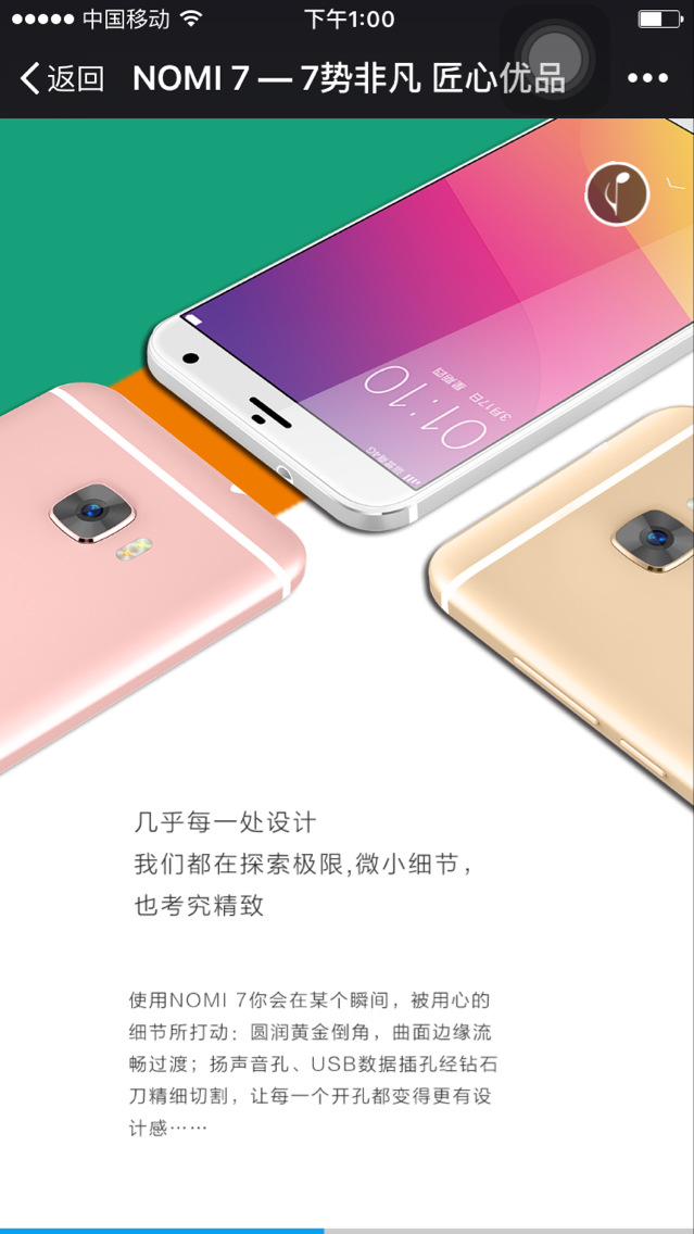 糯米7