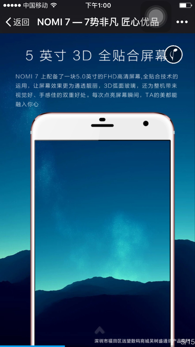 糯米7