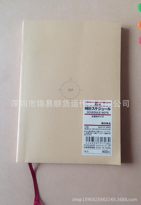文具6