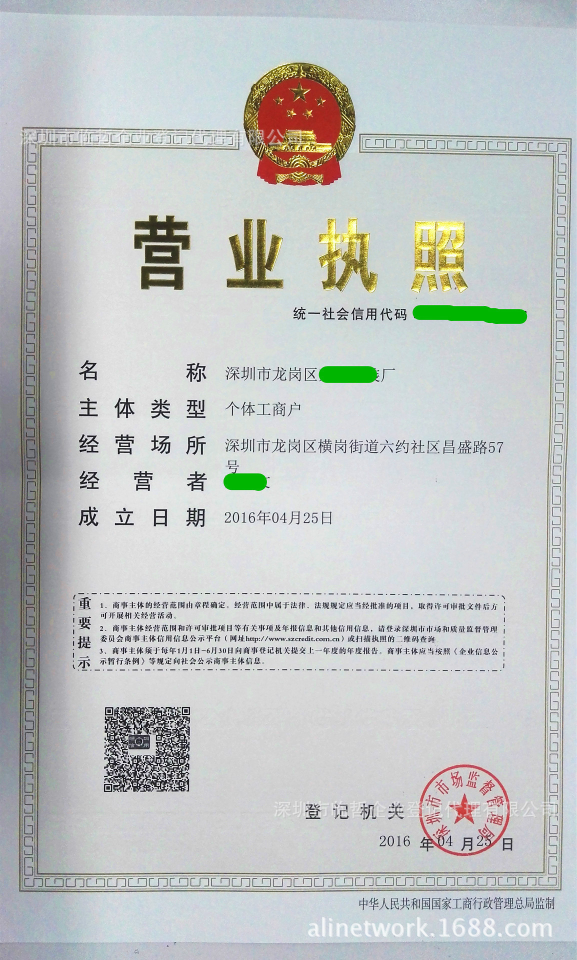 京 2