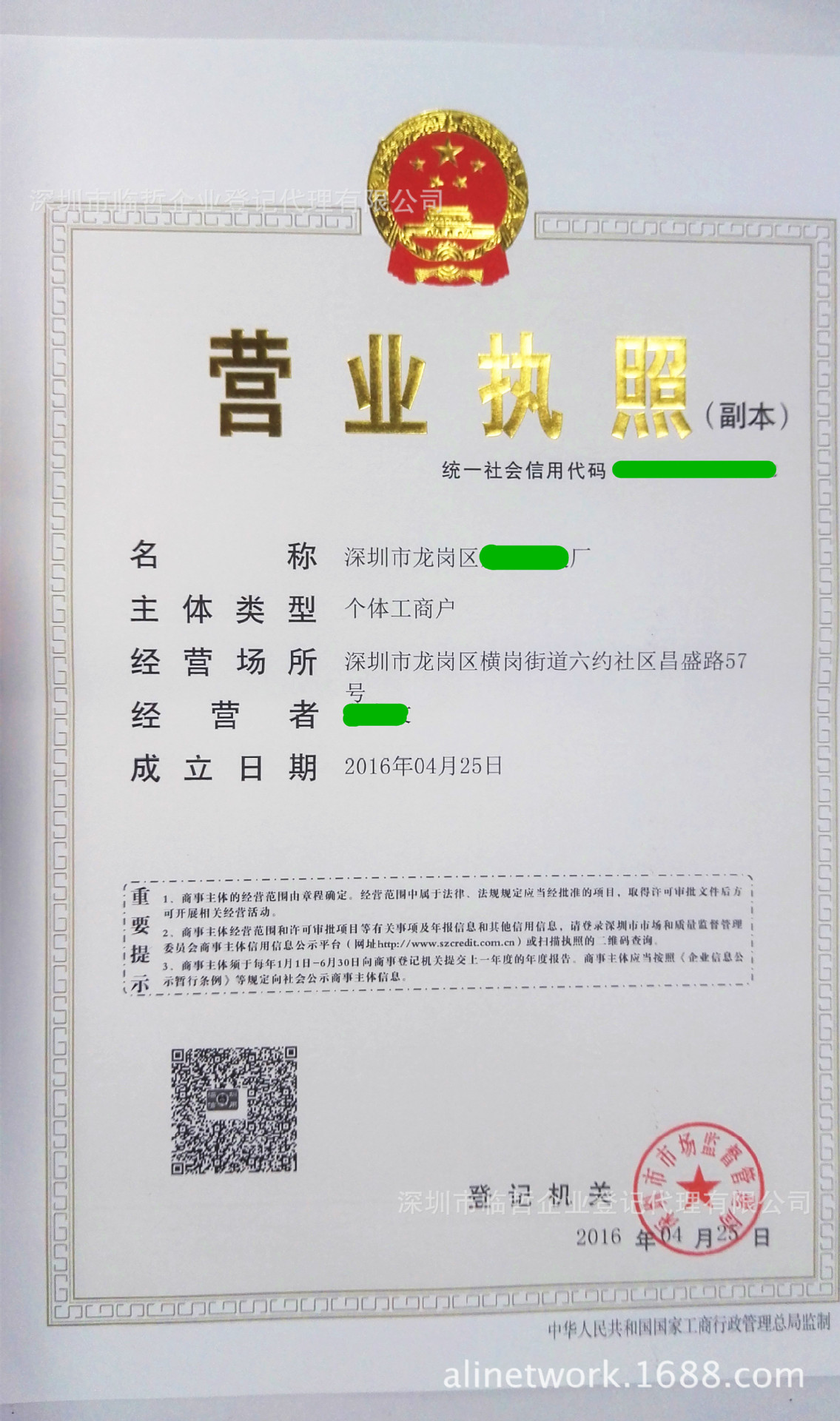 京 1