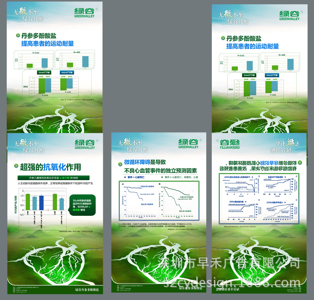 展会海报16