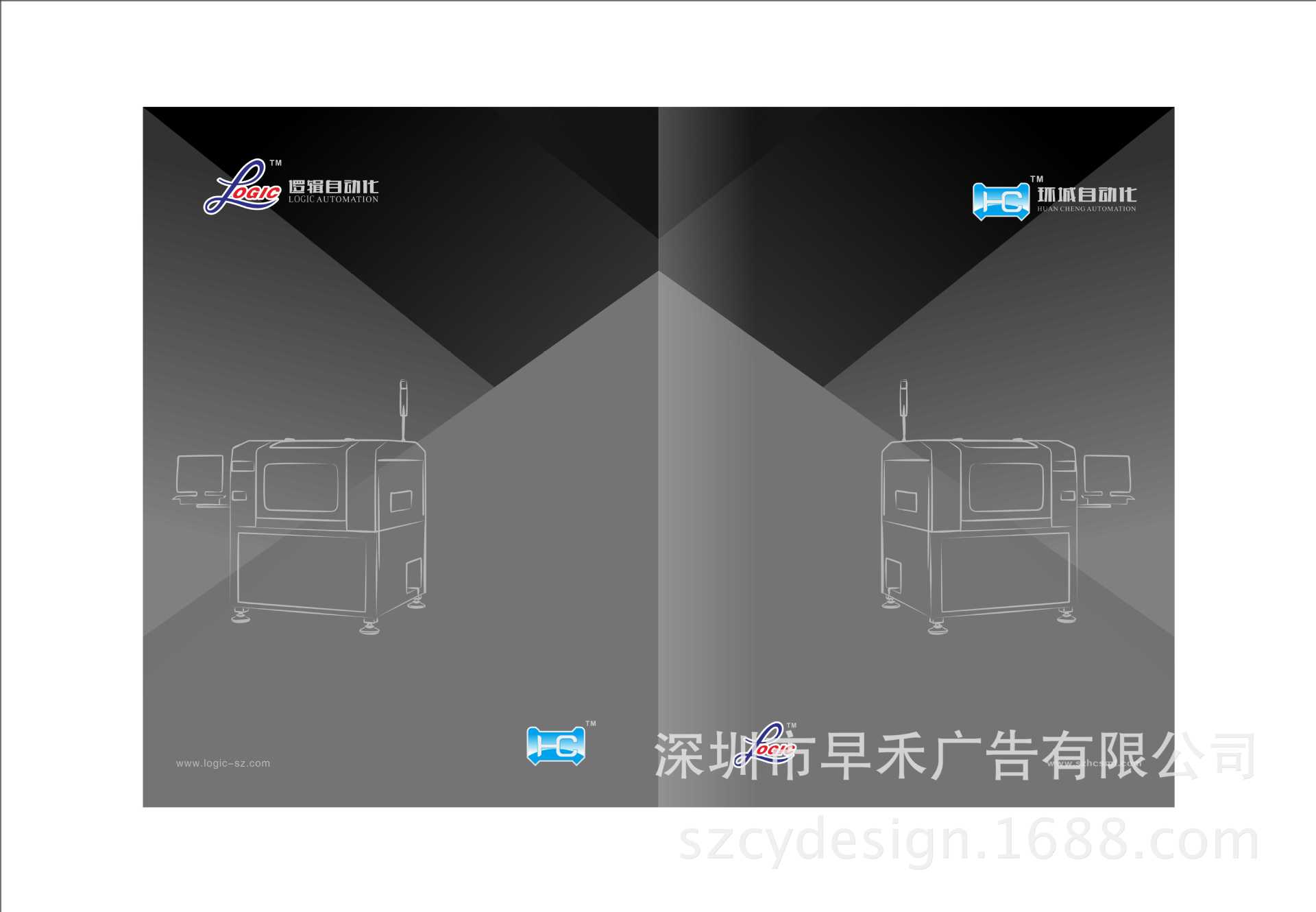环城自动化设备画册设计1