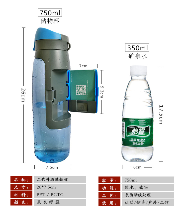 二代储物杯