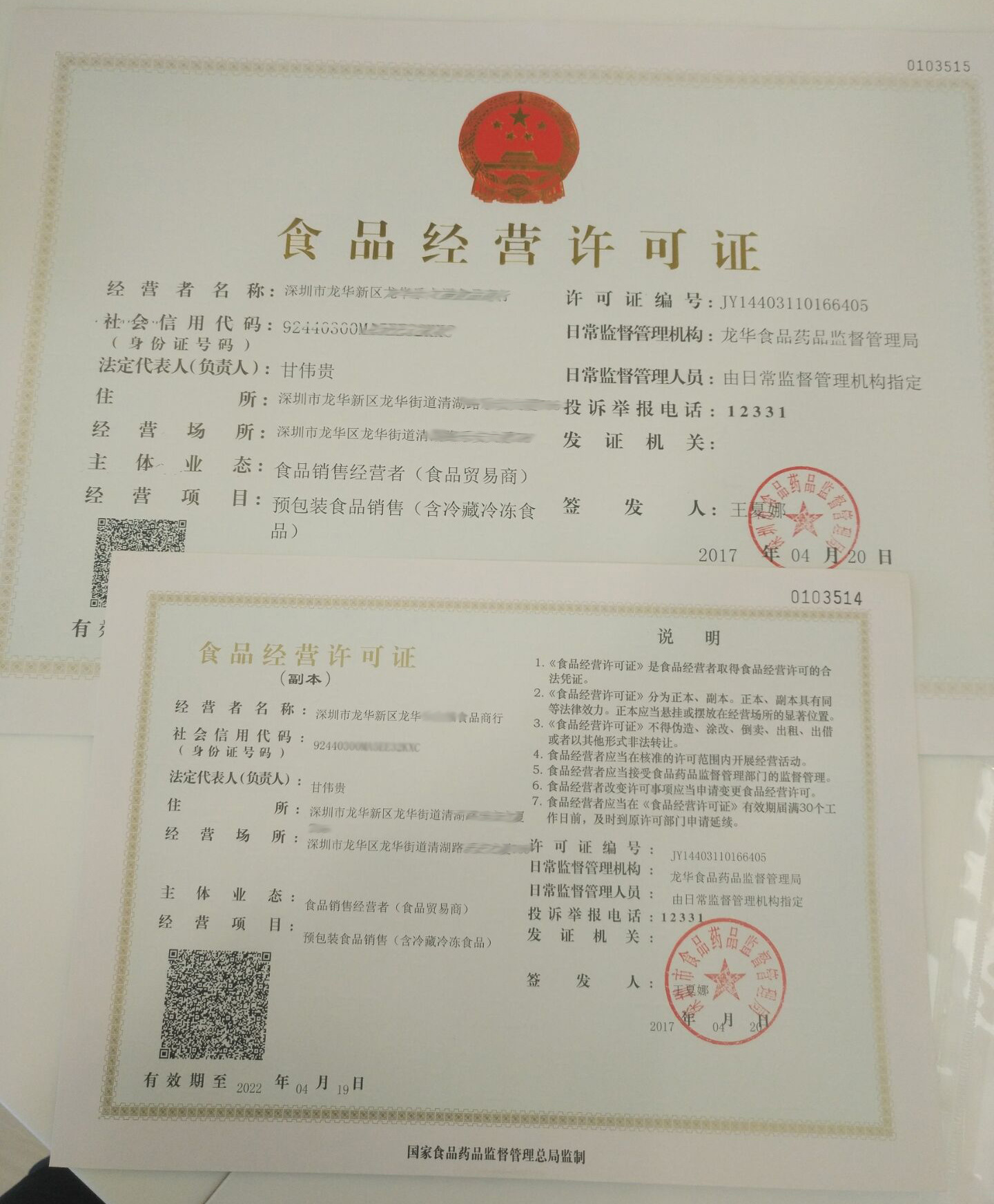 12