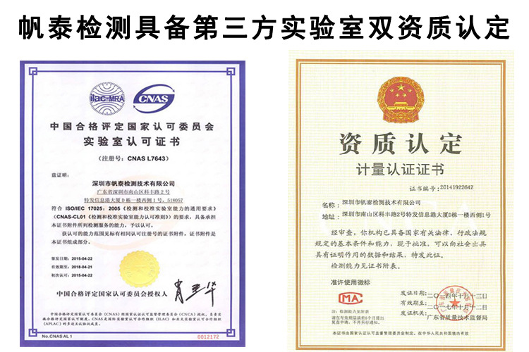 提供电热毯REACH138项致癌物质测试 电热毯SASO检测申请
