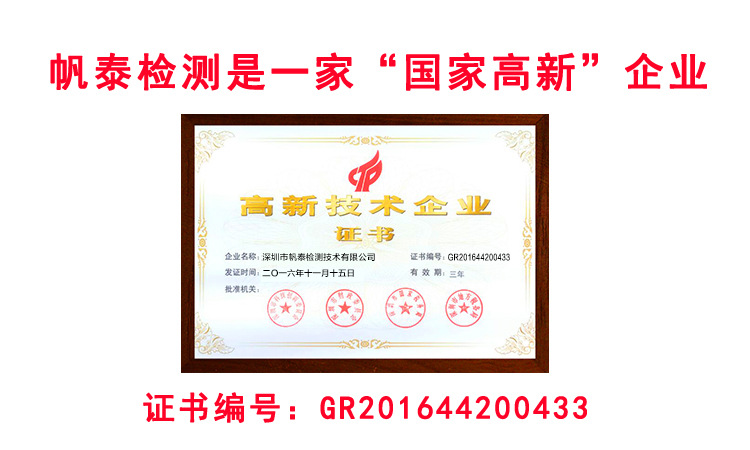 鼠标垫测试 可靠性测试 权威第三方检测