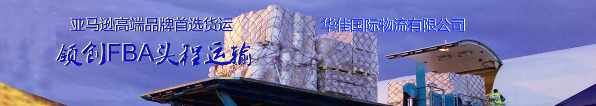 00 FBA 头程