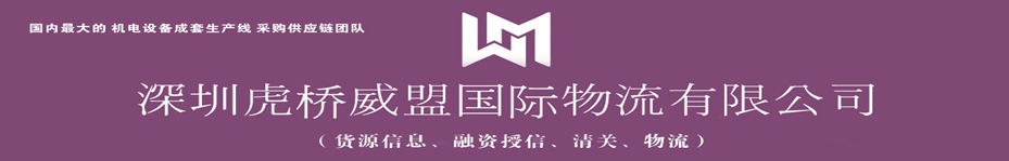 广州旧粉末喷涂生产线CCIC中检手续办理