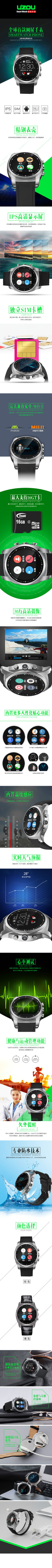 A8智能手表详情页(1)