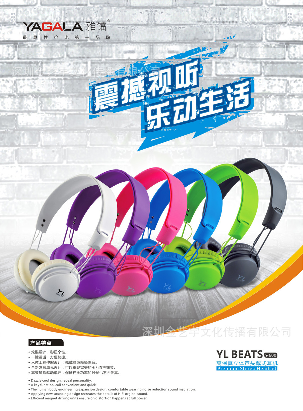 Y-600A