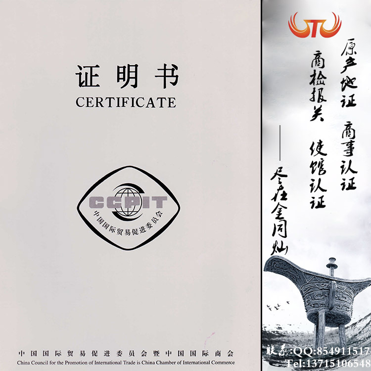 A证明书首页