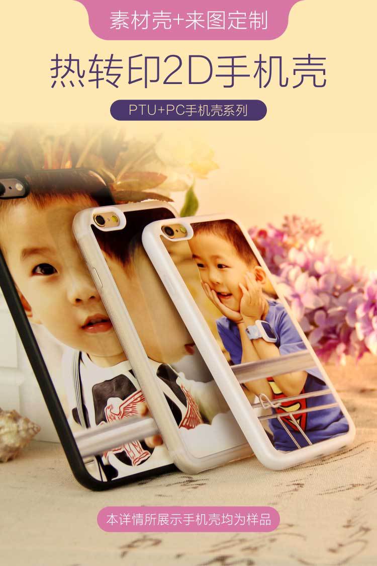 2D-TPU+PC手机壳素材-加工-详情页_01