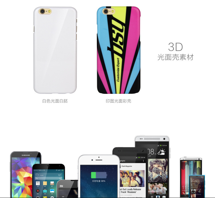3D菲林单底手机壳素材-加工-详情页_22