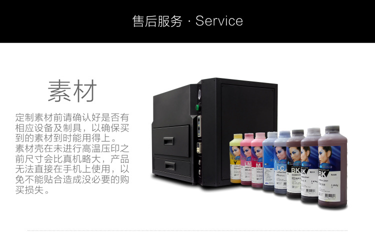 3D菲林单底手机壳素材-加工-详情页_18
