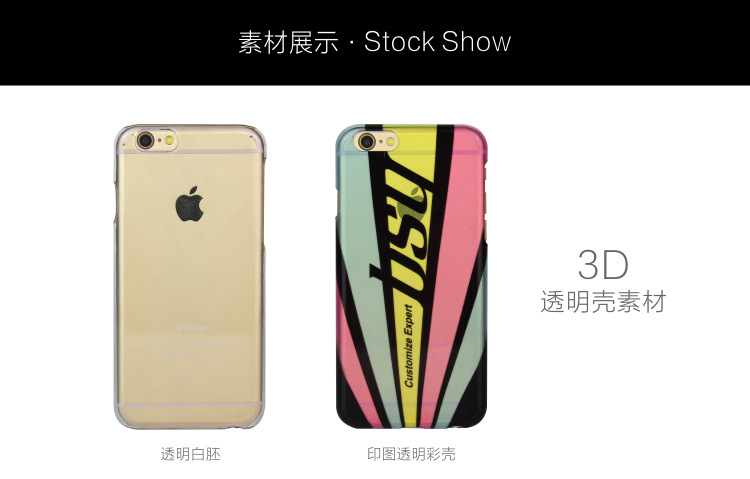 3D菲林单底手机壳素材-加工-详情页_20