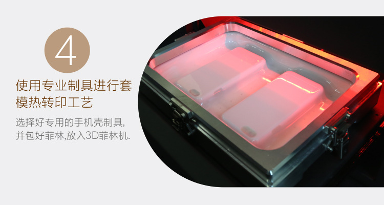 3D菲林单底手机壳素材-加工-详情页_15