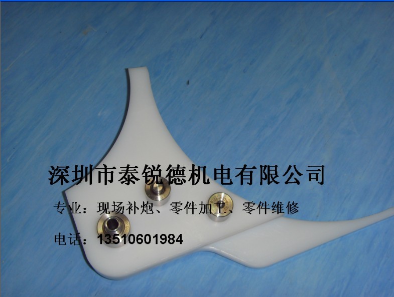 加工件3