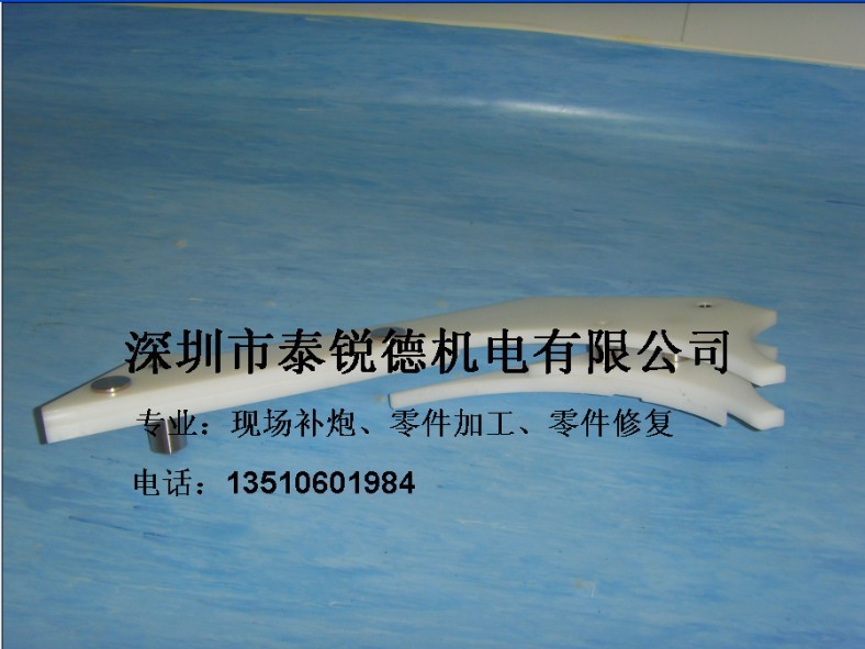 加工件2