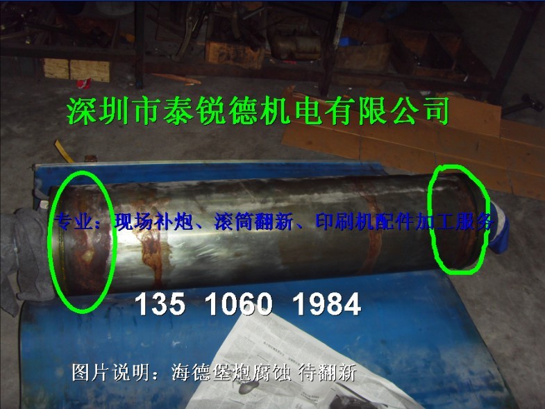 炮腐蚀3