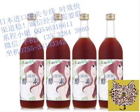 公主酵素