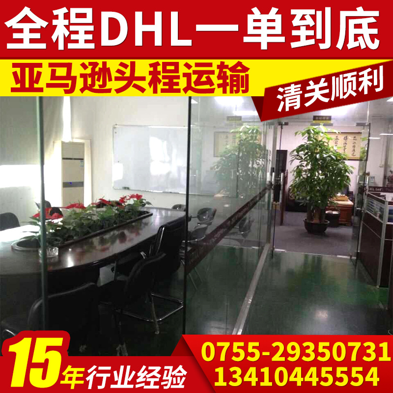DHL大货南美不经美国中转合适带LOGO产品委内瑞拉不经美国